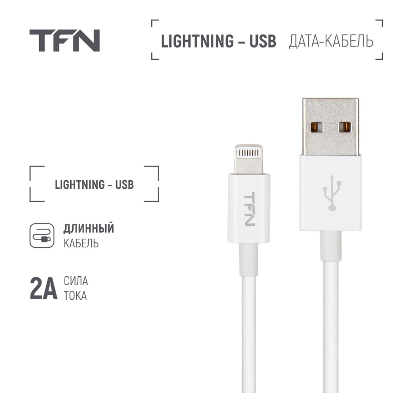 Как подключить lightning к компьютеру Кабели для мобильных устройств TFN 2.0m TPE White (TFN-CLIGUSB2MTPWH), купить в 