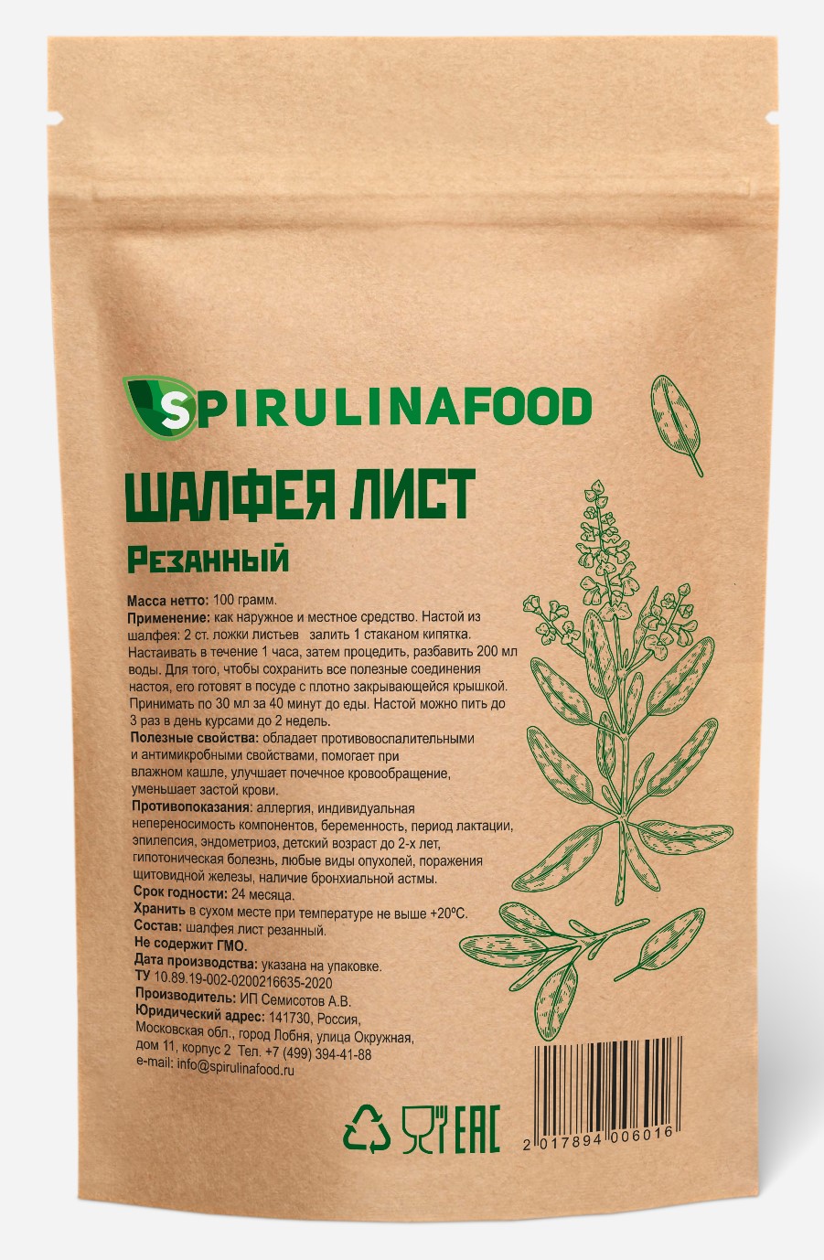 Купить шалфей лист резанный Spirulinafood, 100 гр, цены на Мегамаркет |  Артикул: 600006620429