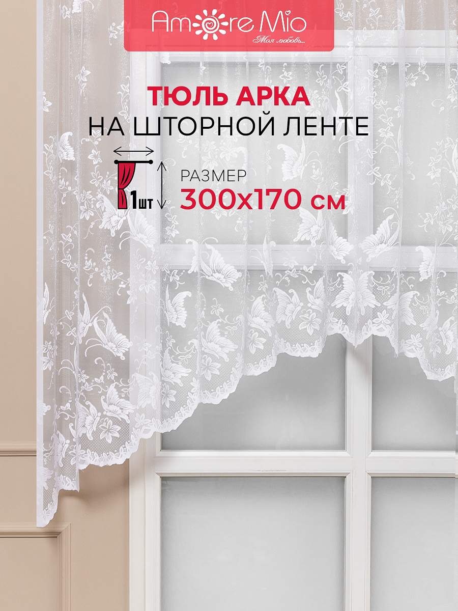 Купить тюль Арка Amore Mio Абстракция жаккард, на ленте, 300х170, 1 шт, белый, цены в интернет-магазине на Мегамаркет | 600013518933