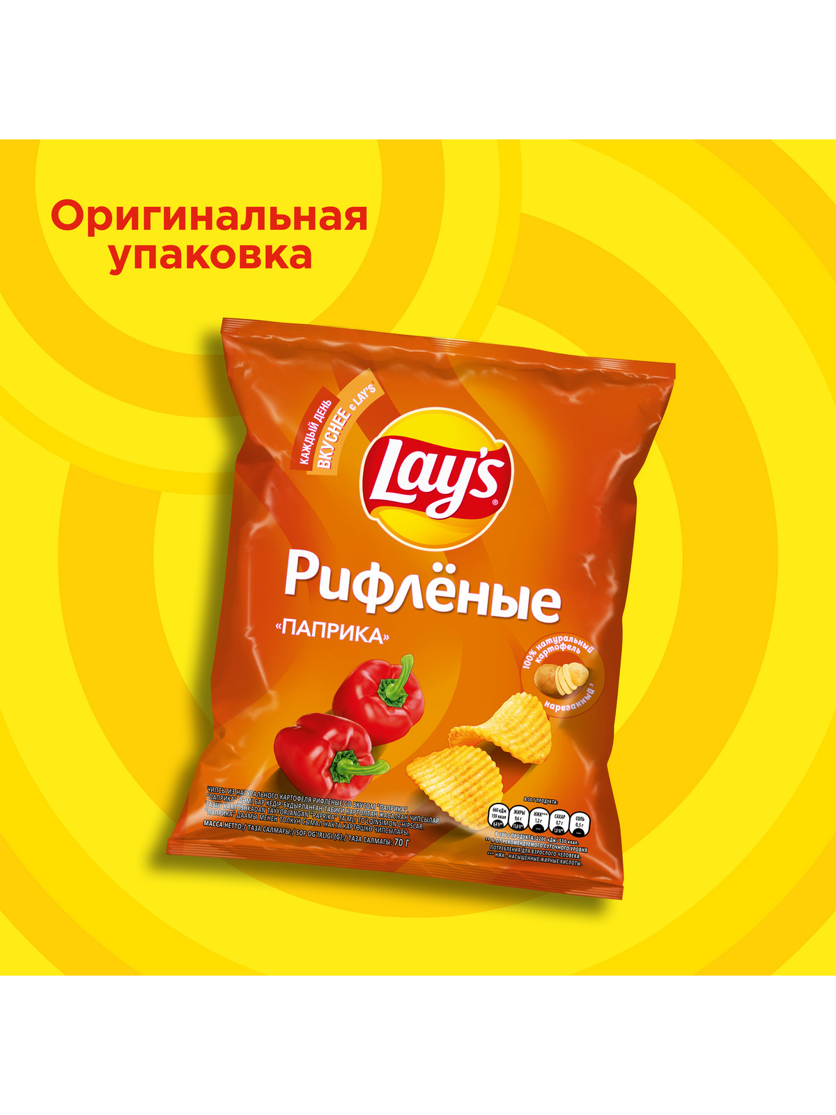 Чипсы Lays картофельные рифленые Паприка, 70 г х 10 шт – купить в Москве,  цены в интернет-магазинах на Мегамаркет