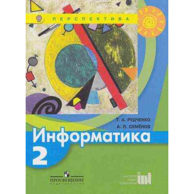 Проект 1 по информатике 5 класс рудченко