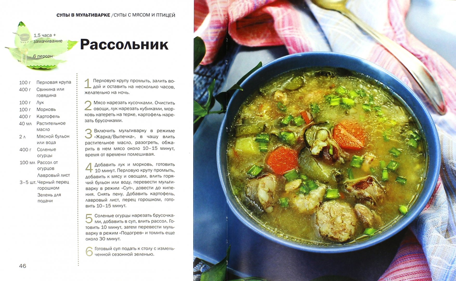 Рецепты супов с описанием