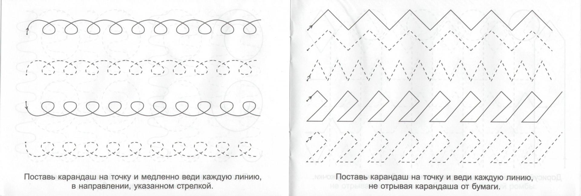 Штриховка для будущих первоклассников образцы распечатать