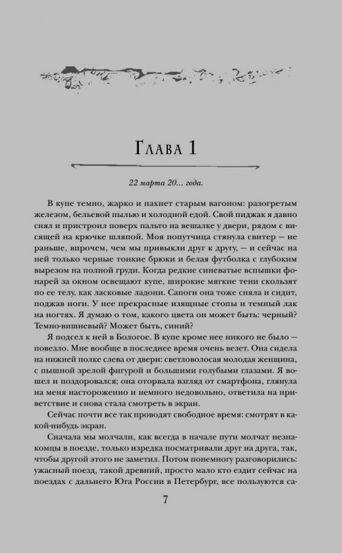 Константин образцов молот ведьм читать онлайн полностью бесплатно без регистрации