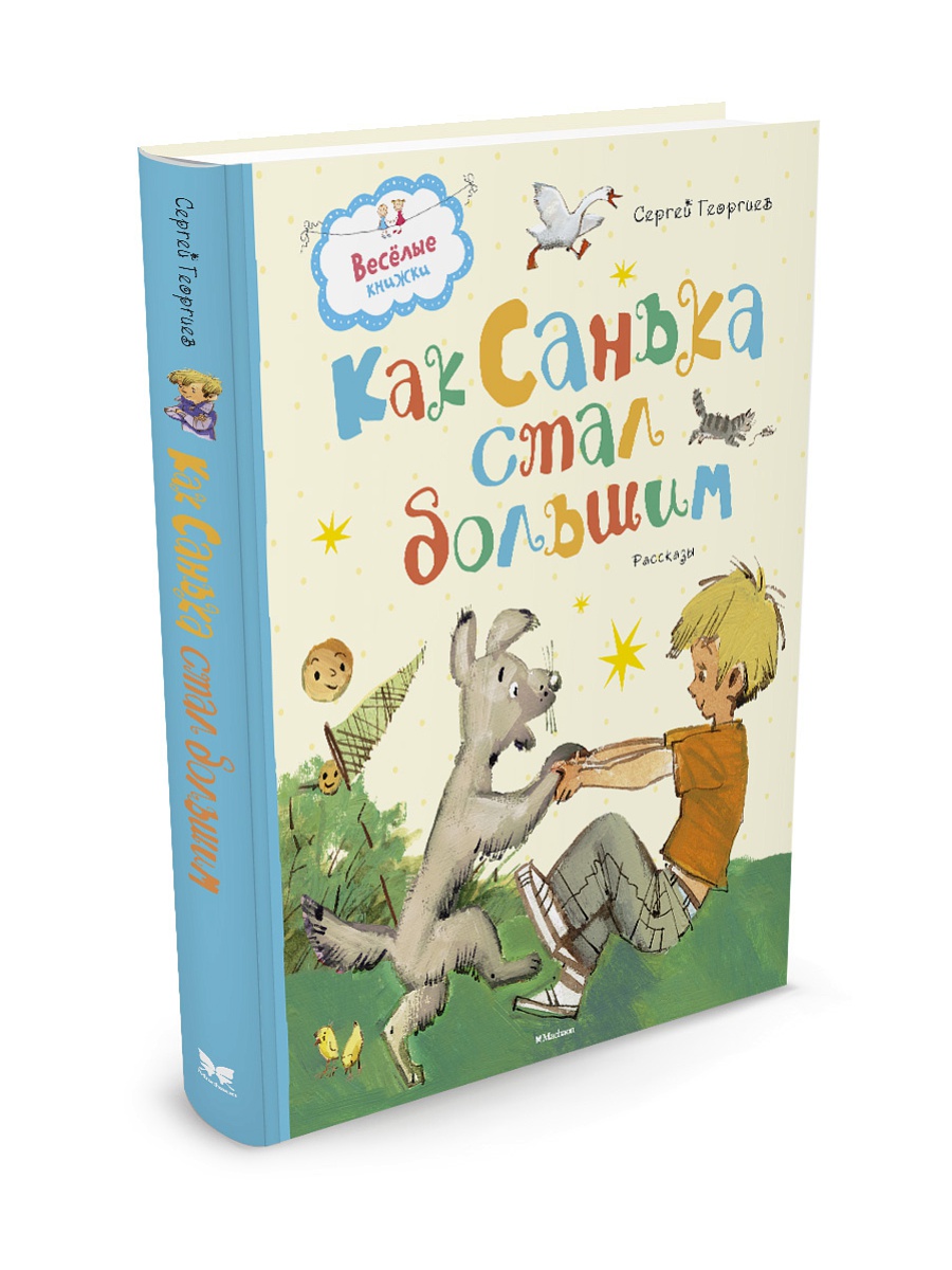 Маленький Большой Купить Книгу