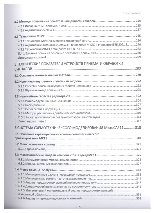 Договорной статут