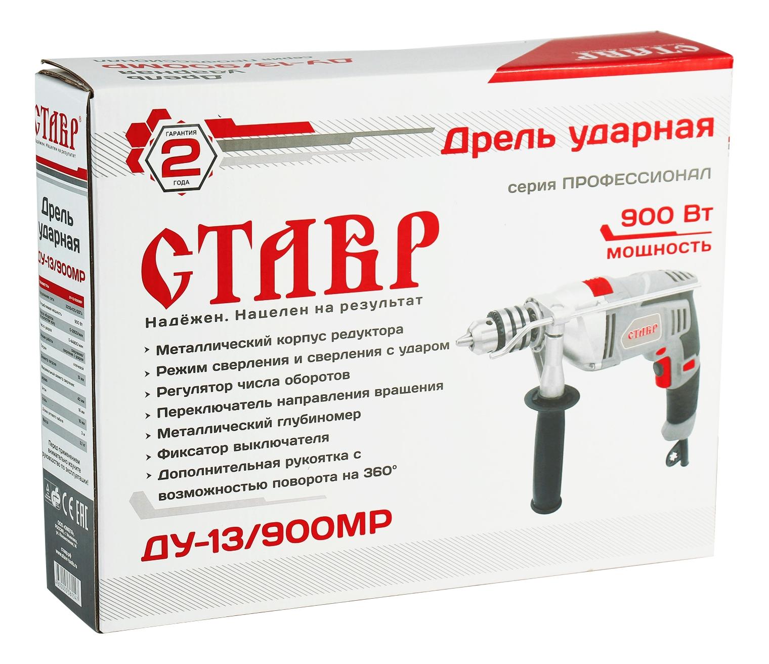 Ковш bride lowmax mr. 216730976 toothed belt 900h150. Дрель ударная ставр ду-13/900р. 13 900. Приводные ремни 4216 евро-4.