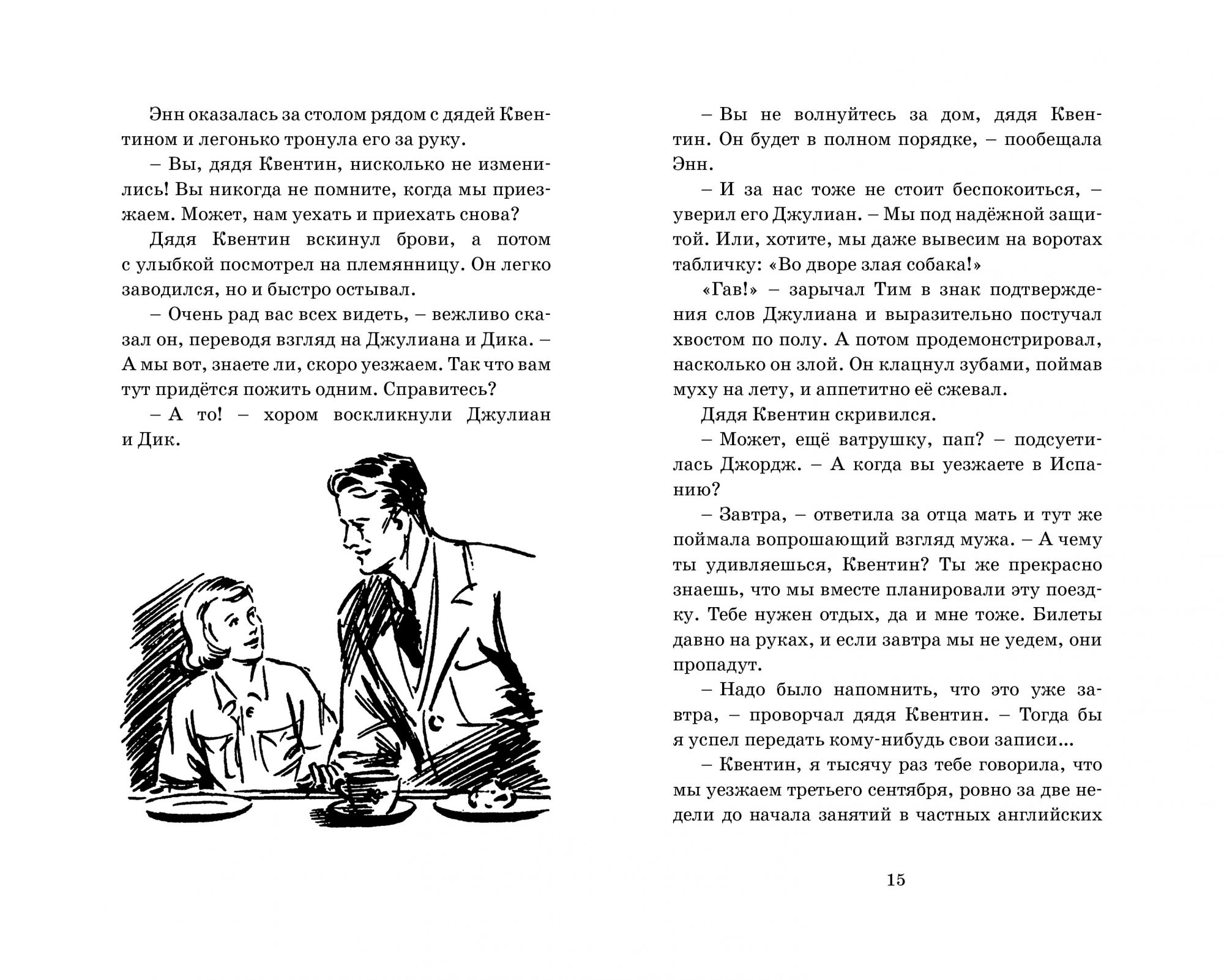 Последнее приключение лета - купить детской художественной литературы в  интернет-магазинах, цены на Мегамаркет |