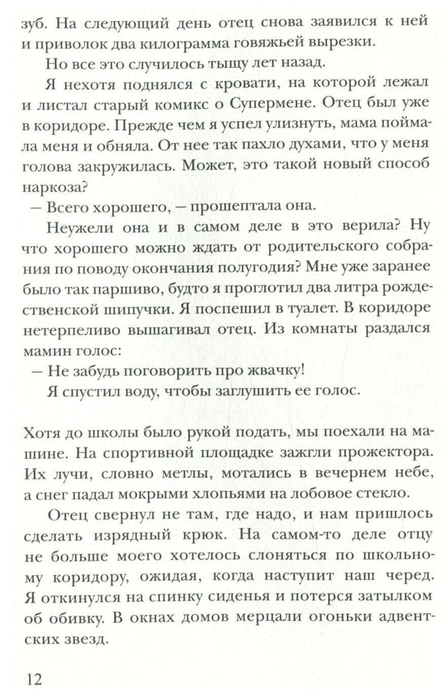 Книга Самокат Лучшая новая книжка. Пусть танцуют белые медведи - купить  детской художественной литературы в интернет-магазинах, цены на Мегамаркет |