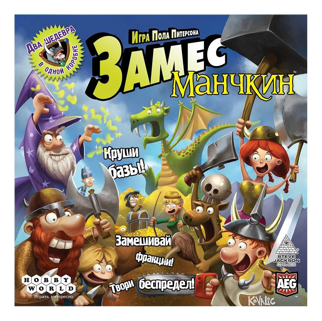 Карточная игра Замес (Smash Up Munchkin) – купить в Москве, цены в  интернет-магазинах на Мегамаркет