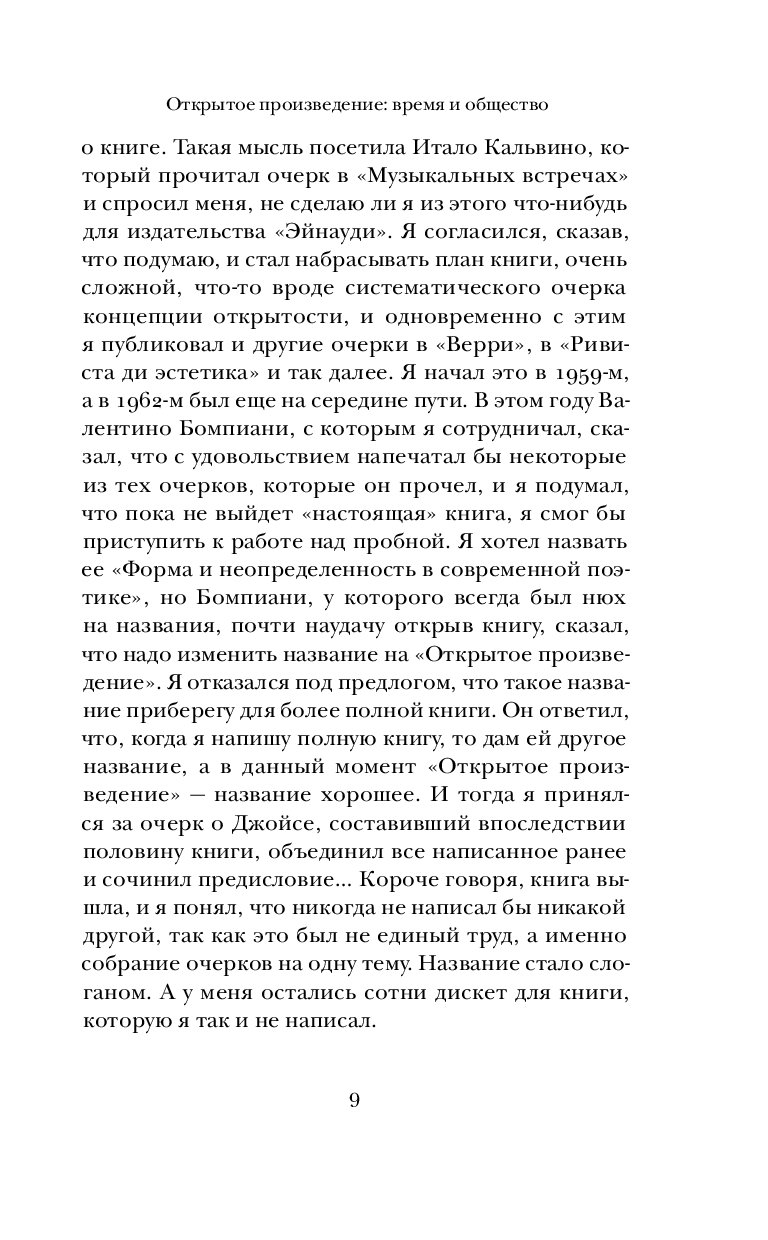 Автор произведения открытая книга. Автор произведения открытая книга. "верлиока". Автор произведения открытая книга. Открытая книга каверин обложка.