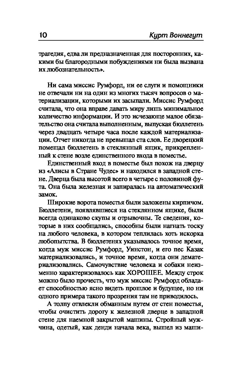 Сирены титана, колыбель для кошки – купить в Москве, цены в  интернет-магазинах на Мегамаркет