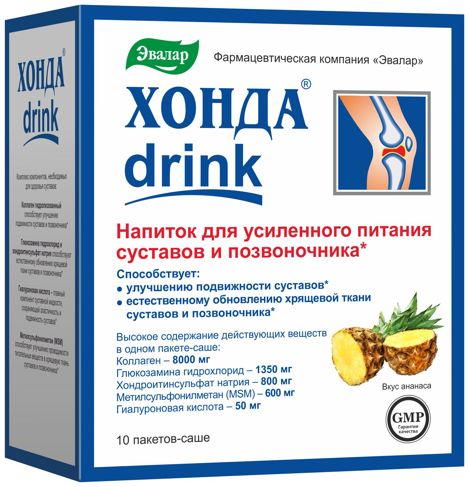 Эвалар Хонда drink 10 x 12,8 г - купить в fitomarket, цена на Мегамаркет