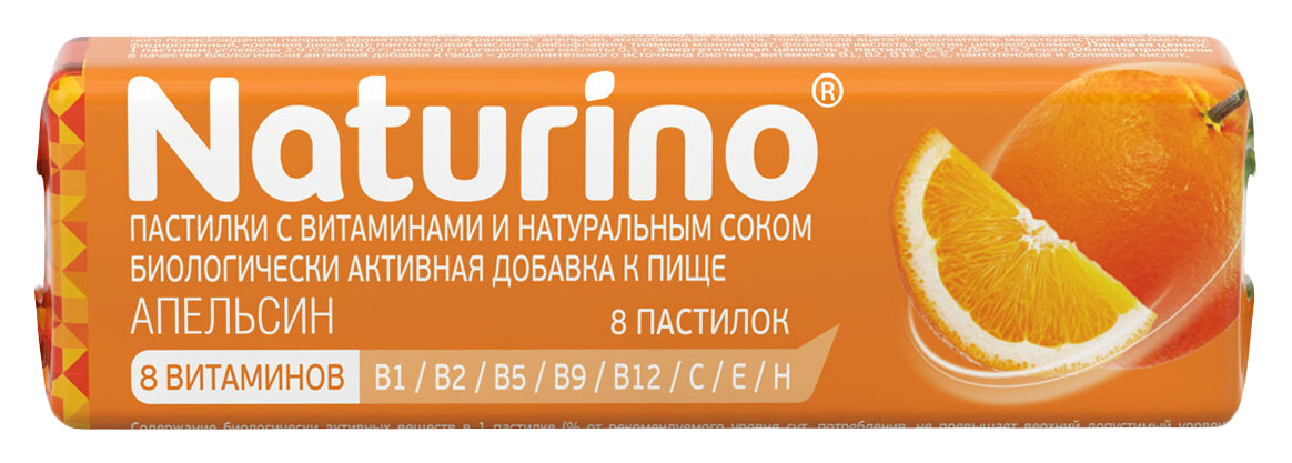 Натурино пастилки с вит и натуральным соком апельсин 36,4г N8 - купить в Добрая Аптека, цена на Мегамаркет