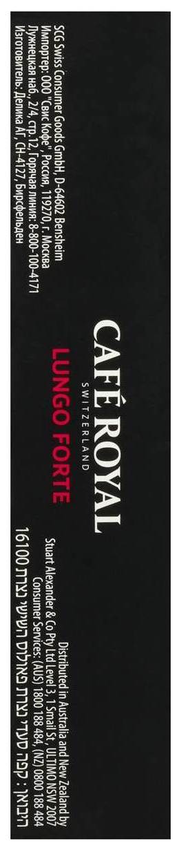 Cafe royal outlet lungo forte