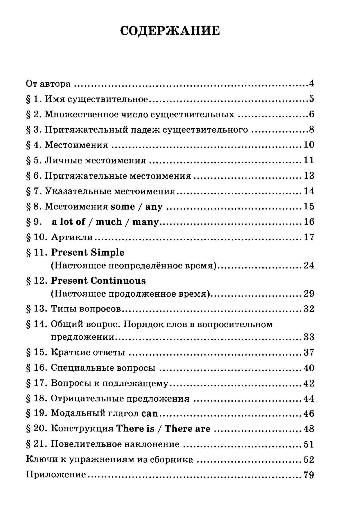 Книга для родителей Английский язык 3 класс Барашкова ФГОС - купить  методического материала для родителей в интернет-магазинах, цены на  Мегамаркет |