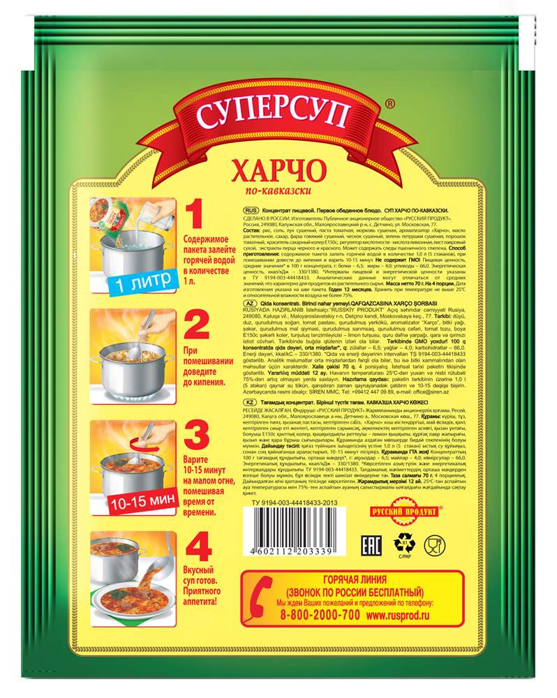 Супы в пакетах русский продукт состав