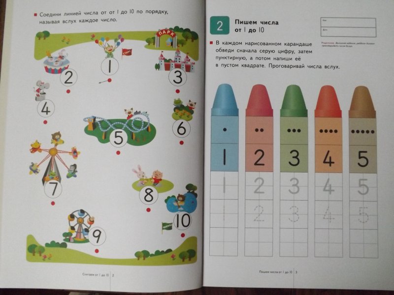 Считаю 1. Kumon 