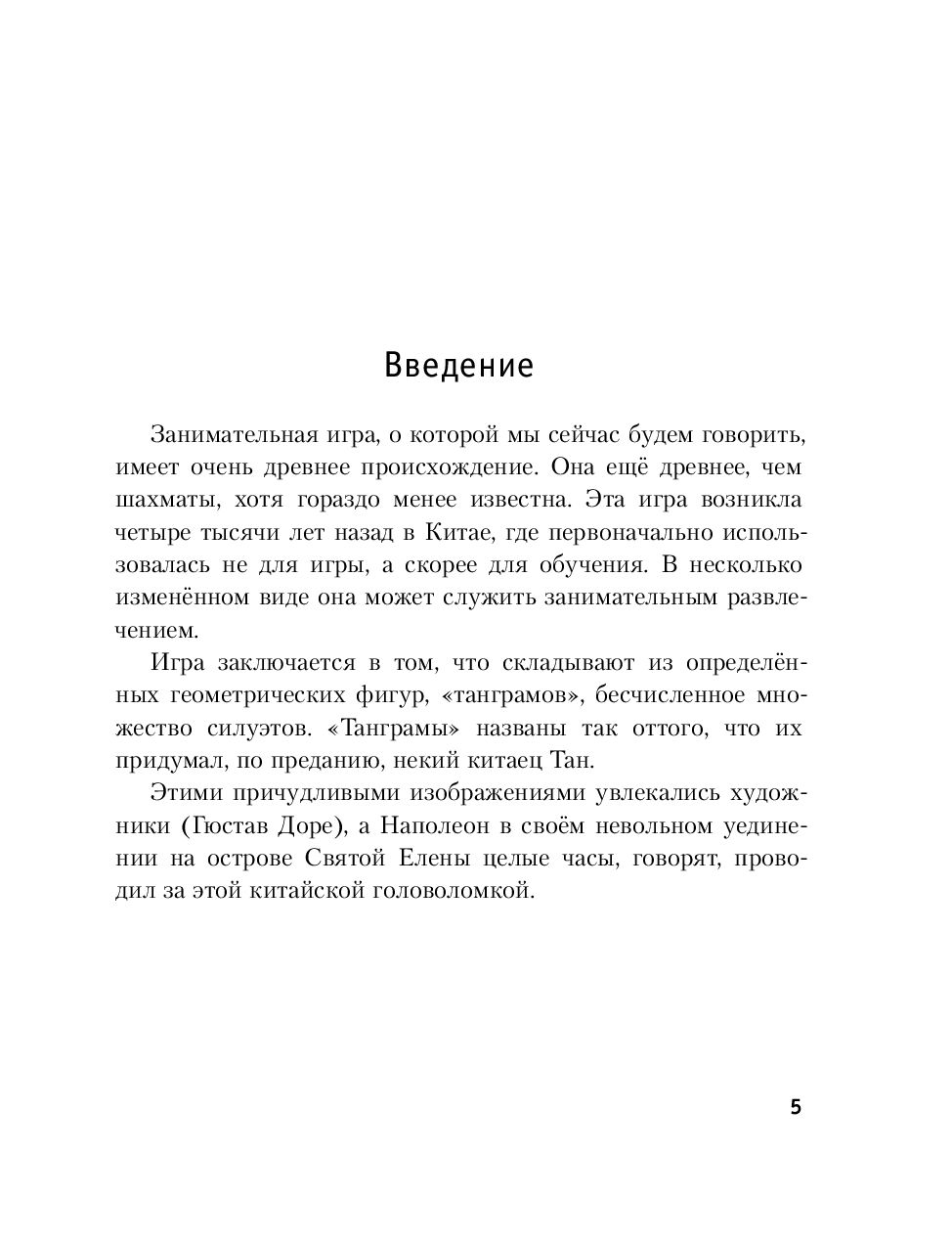 Китайские головоломки – купить в Москве, цены в интернет-магазинах на  Мегамаркет