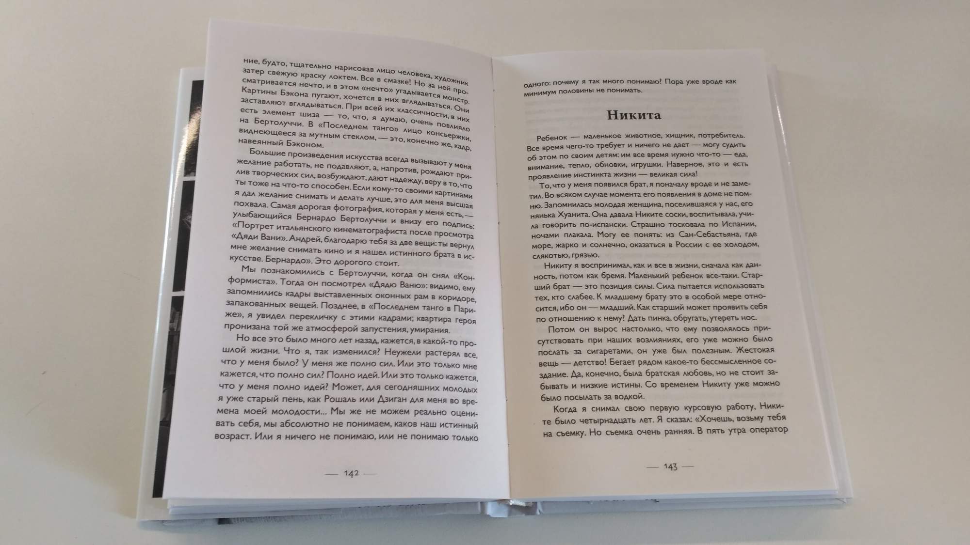 Низкие истины. Низкие истины книга. Кончаловский книга низкие истины читать. Низкие истины перевод. КНГ Тарковского низкие истины.