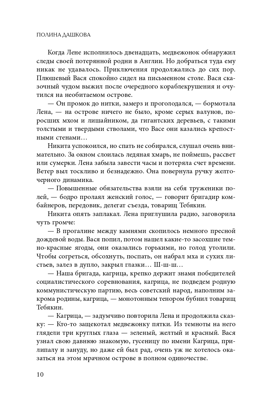 Горлов тупик - купить современной литературы в интернет-магазинах, цены на  Мегамаркет |