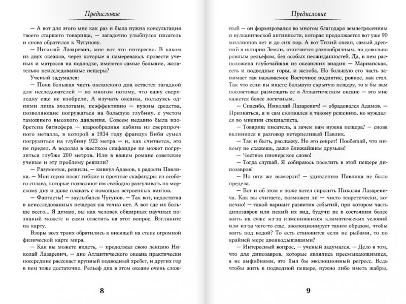 Читать книгу двойной