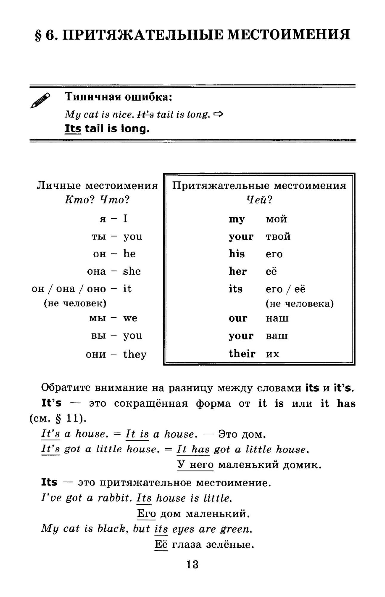 Книга для родителей Английский язык 3 класс Барашкова ФГОС - купить  методического материала для родителей в интернет-магазинах, цены на  Мегамаркет |