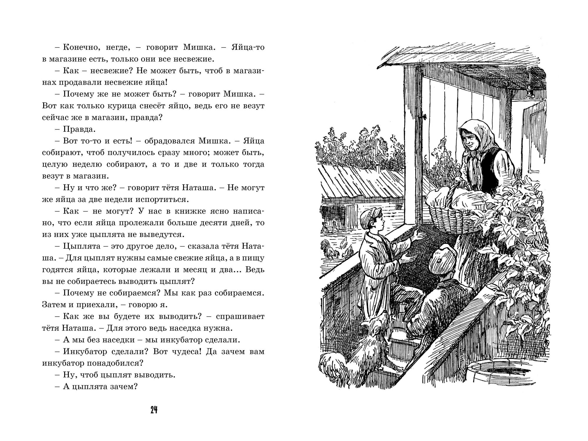 Зощенко рассказы для детей книга. Читать эту книгу было весело. Читать эту книгу было весело. Веселый двоечник. Книга веселые истории.