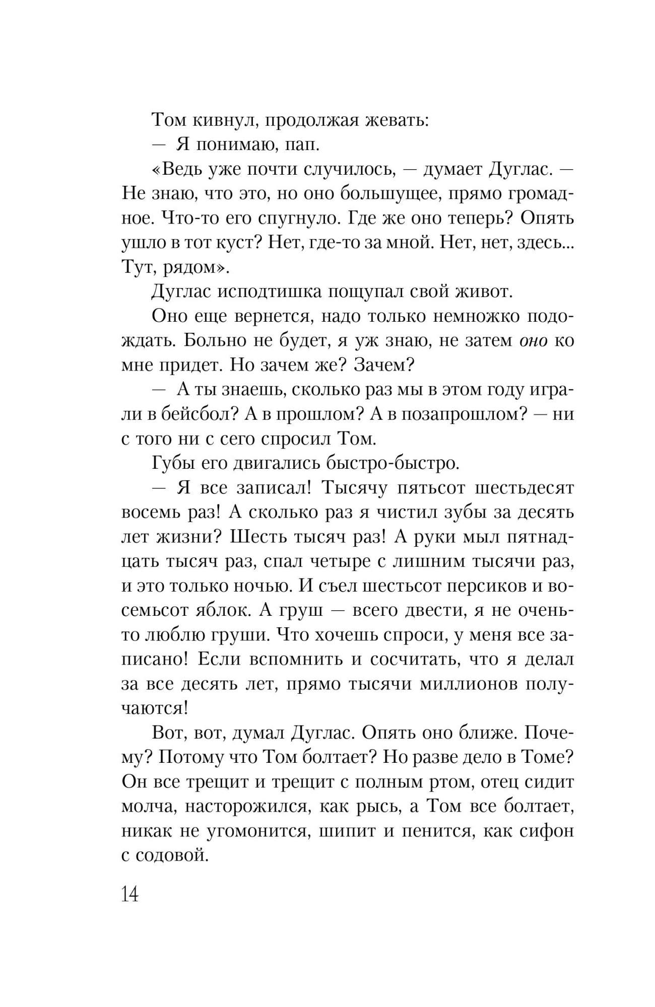 Книга Вино из Одуванчиков - купить классической литературы в  интернет-магазинах, цены на Мегамаркет | 978-5-04-102783-4