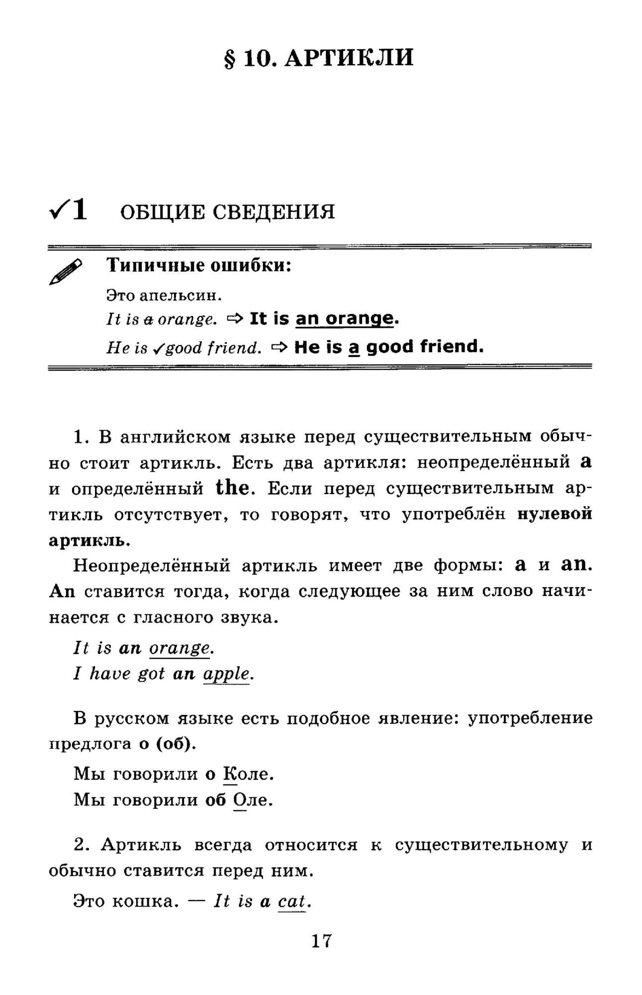 Книга для родителей Английский язык 3 класс Барашкова ФГОС - купить  методического материала для родителей в интернет-магазинах, цены на  Мегамаркет |