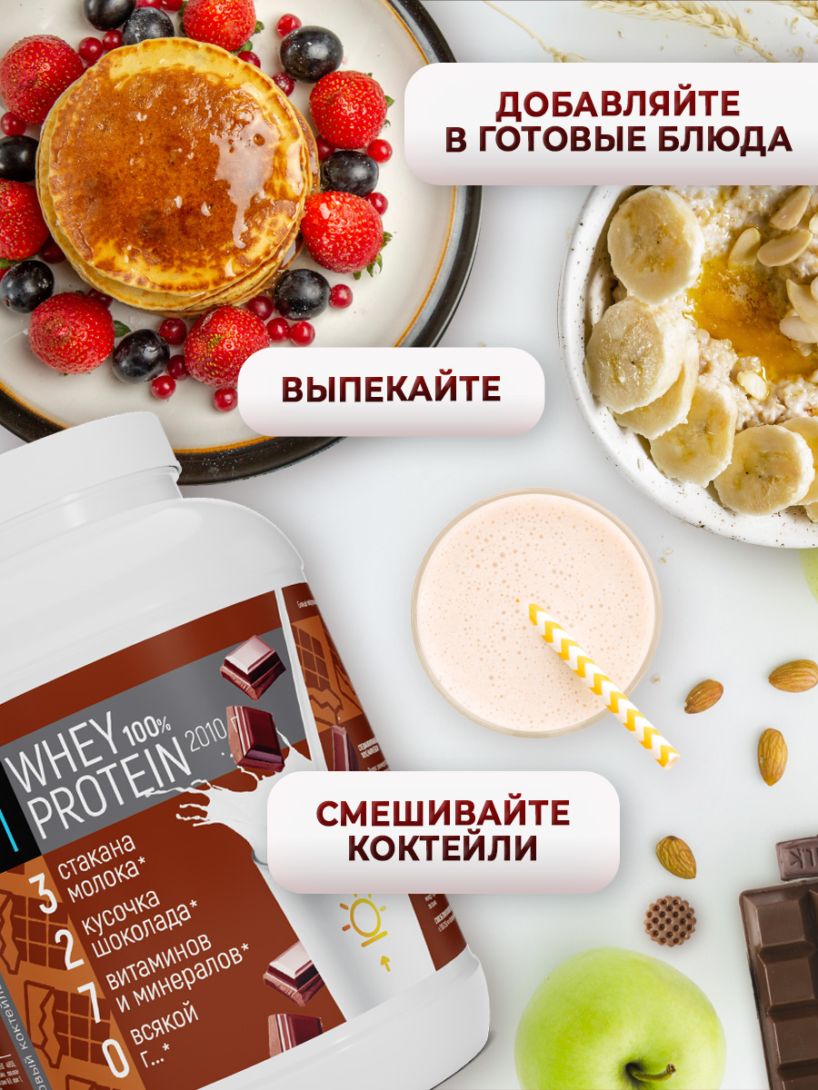 Сывороточный протеин Ёбатон Whey Protein 2010 г Шоколад - купить в Москве,  цены на Мегамаркет | 600004001454