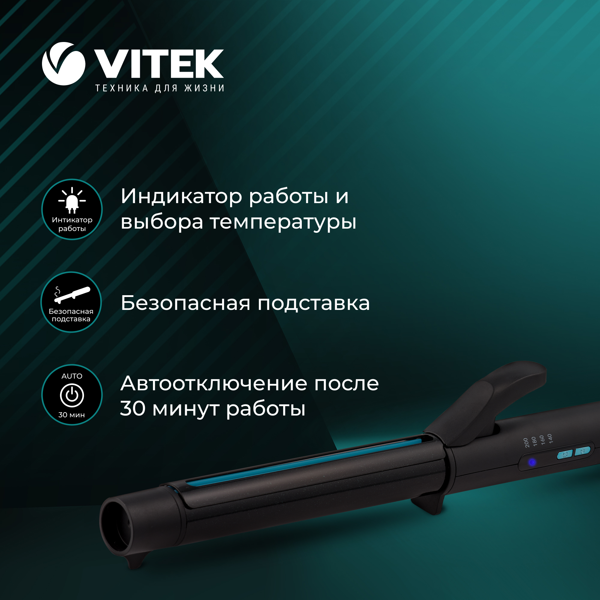 Электрощипцы VITEK 2313-VT-02 черный, купить в Москве, цены в  интернет-магазинах на Мегамаркет