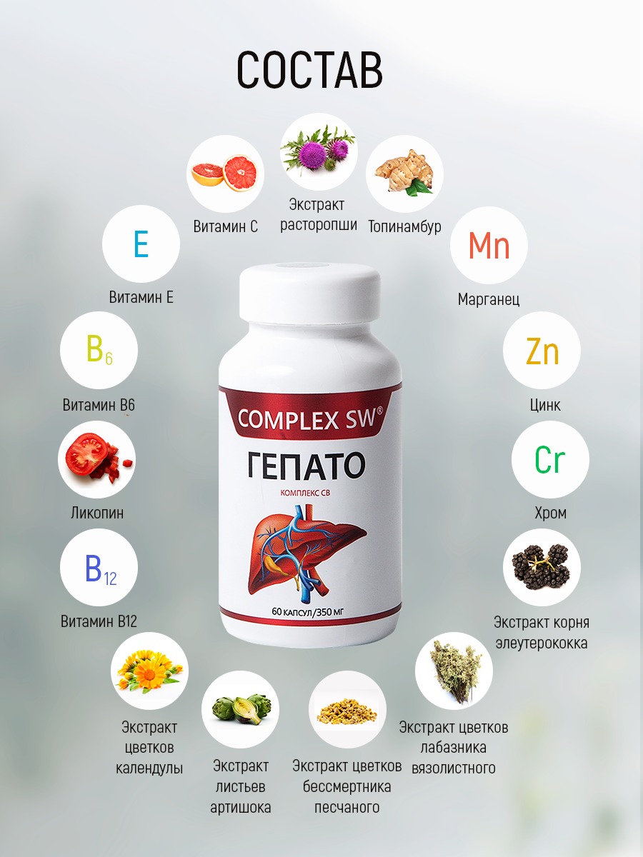 Гепато южно сахалинск медицинский. Гепато комплекс. Оптисалт антипаразитарный. Витамин с Оптисалт. Здоровая печень гепато.