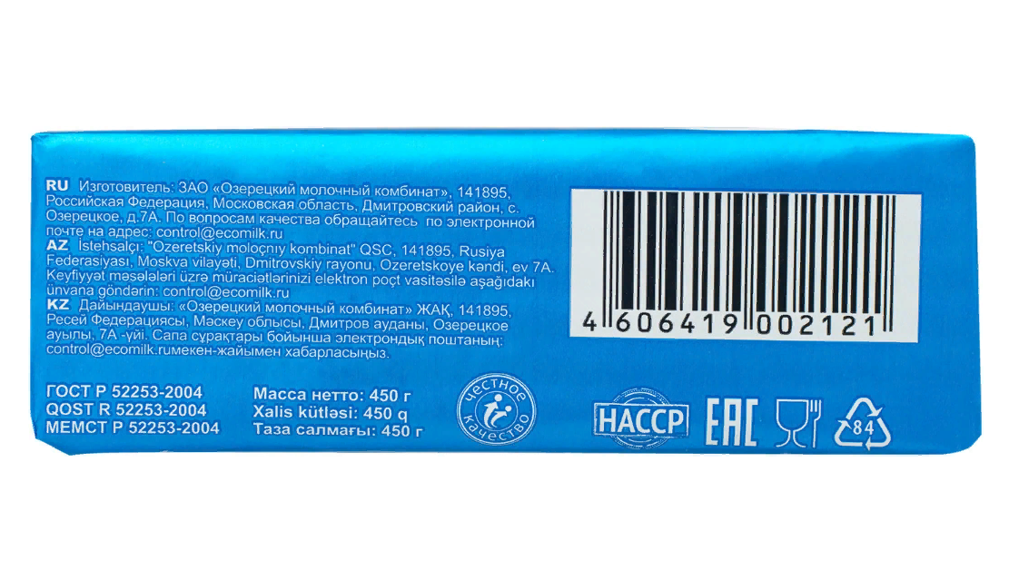 Масло Экомилк 82.5. Масло Экомилк 450 г. Масло сливочное Экомилк 450 грамм. Экомилк масло сливочное 82.5 380 г.