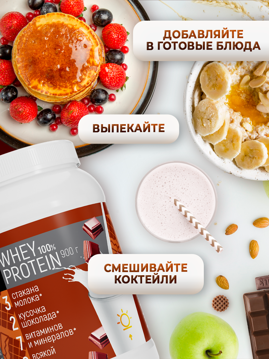 Сывороточный протеин Ёбатон Whey Protein 900 г Шоколад - отзывы покупателей  на Мегамаркет | 600004001704