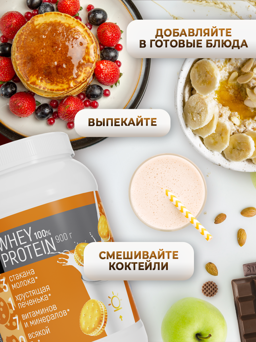 Сывороточный протеин Ёбатон Whey Protein 900 г Печенье - купить в Москве,  цены на Мегамаркет | 600004001705