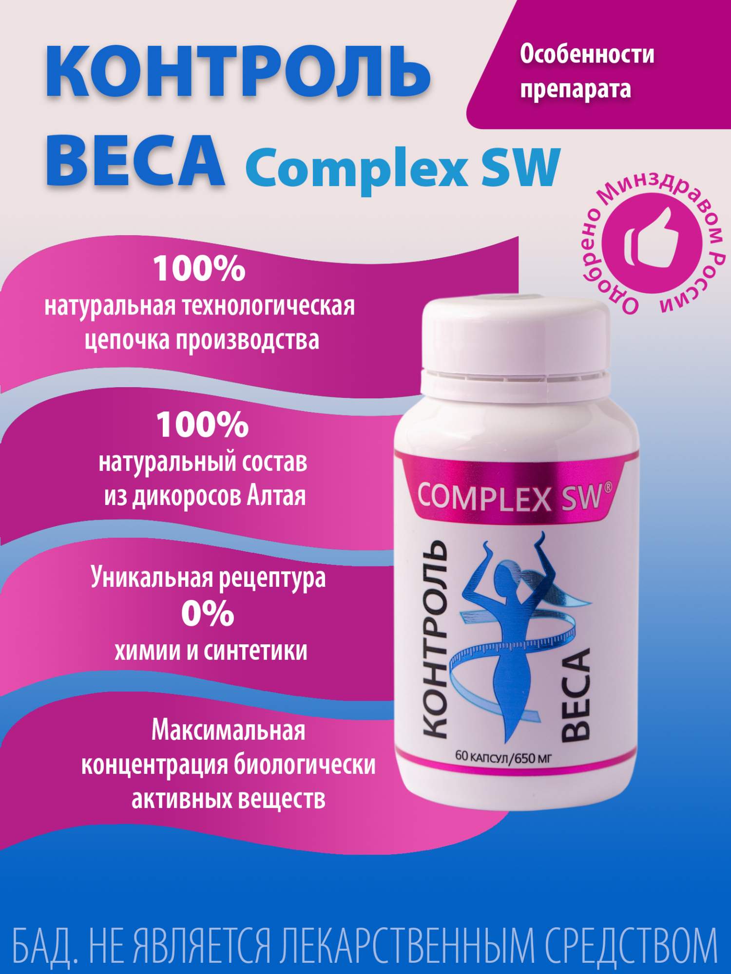 Комплексы веса