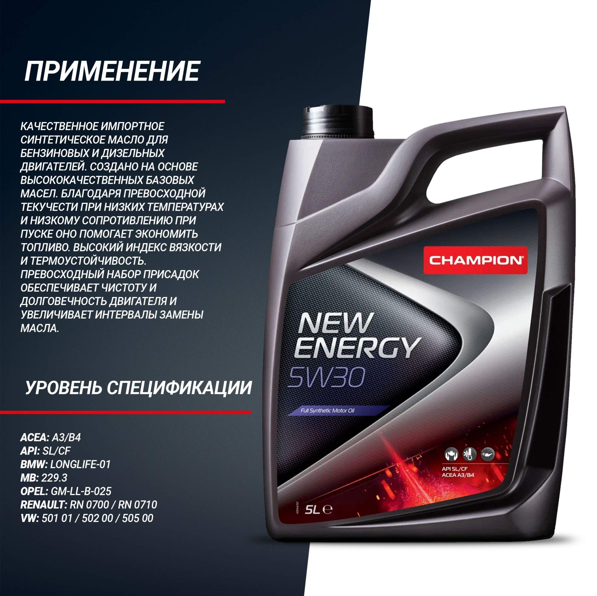New energy 5w40