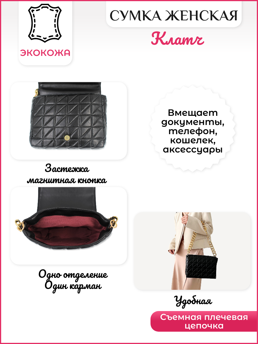 Клатч женский NoBrand М042209, черный - купить в MODATON, цена на Мегамаркет