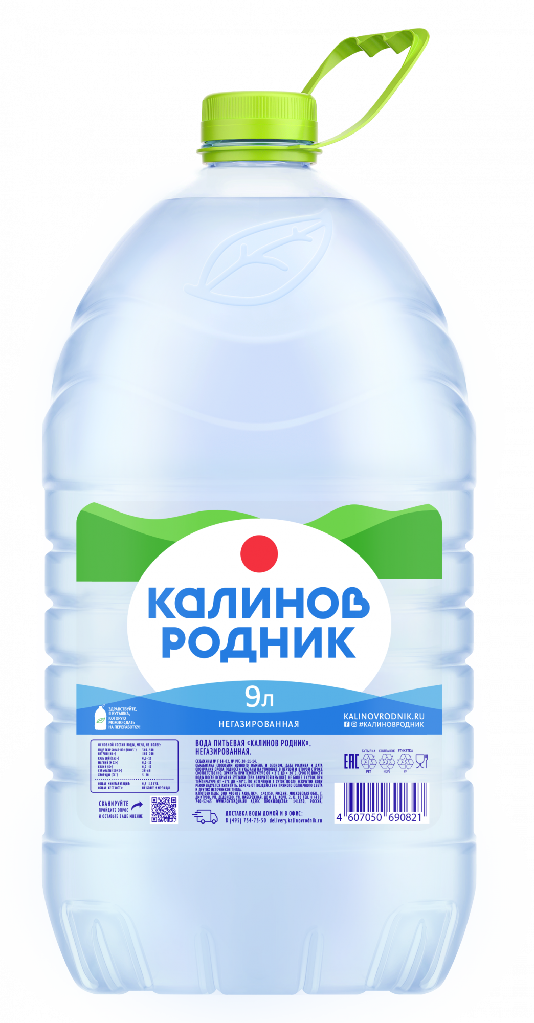 Вода питьевая Калинов Родник негазированная 9 л