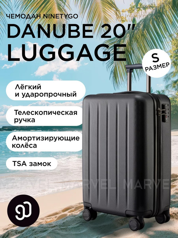 Чемодан NINETYGO Danube Luggage 20" черный - купить в Москве, цены на Мегамаркет | 600008248272