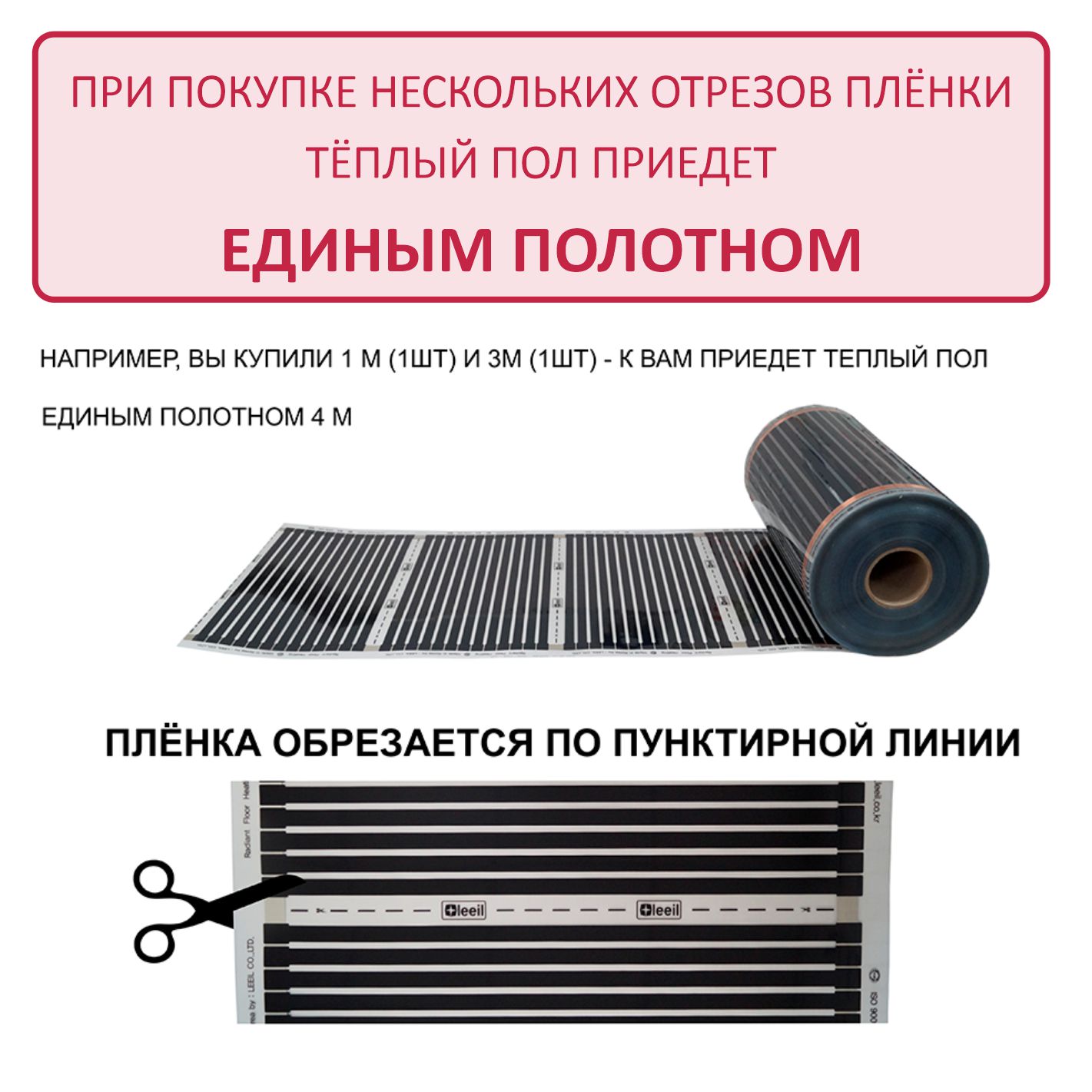 Инфракрасный пленочный теплый пол Leeil 1,0 7м – купить в Москве, цены в  интернет-магазинах на Мегамаркет