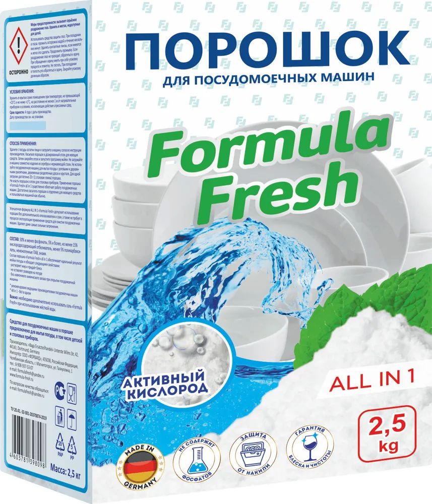 Порошок для посудомоечных машин Formula Fresh бесфосфатный 2,5 кг - купить в Москве, цены на Мегамаркет | 600009927582