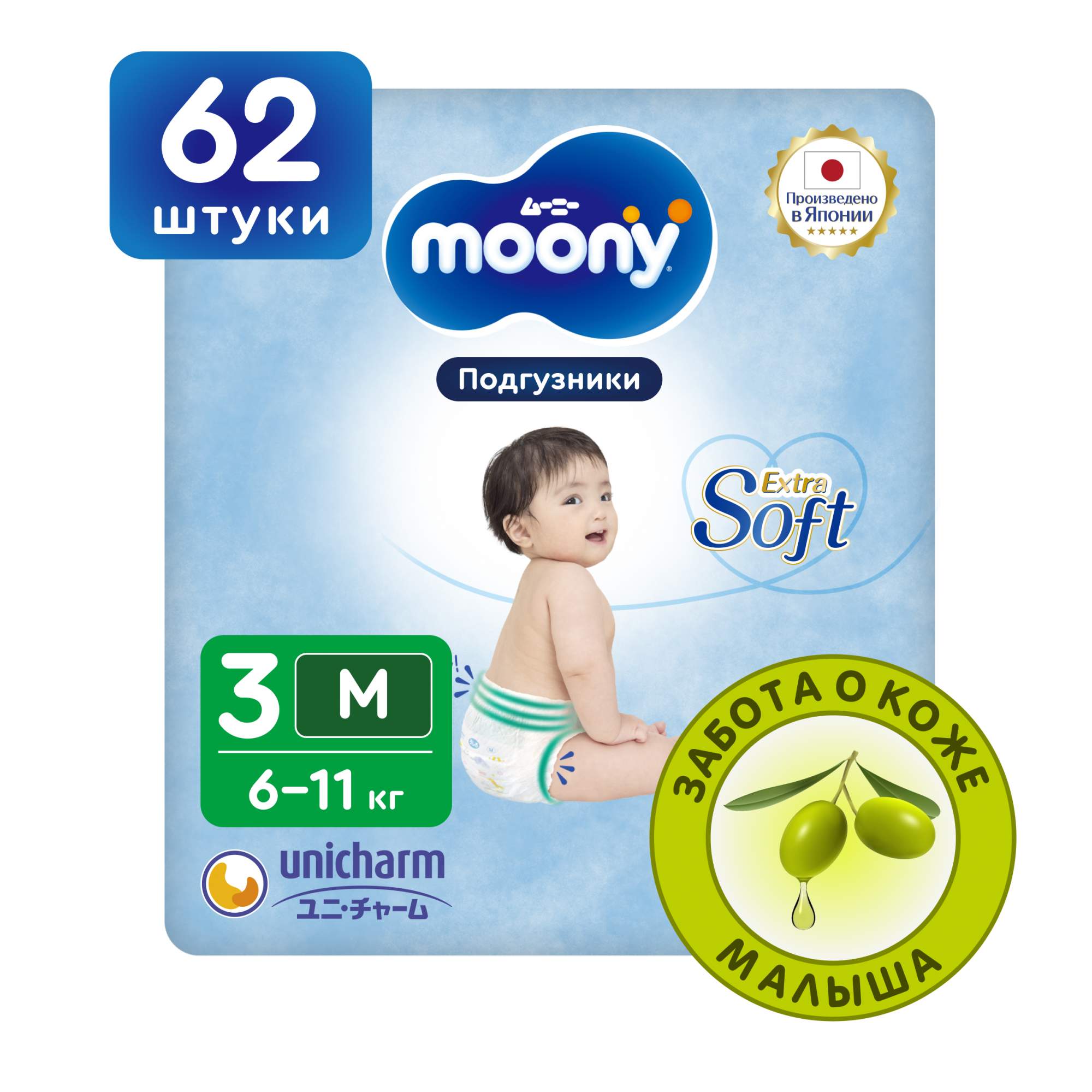 Отзывы о подгузники одноразовые MOONY 6-11 кг M 62 шт - отзывы покупателей  на Мегамаркет | подгузники для малышей 4903111-164561 - 600004461289