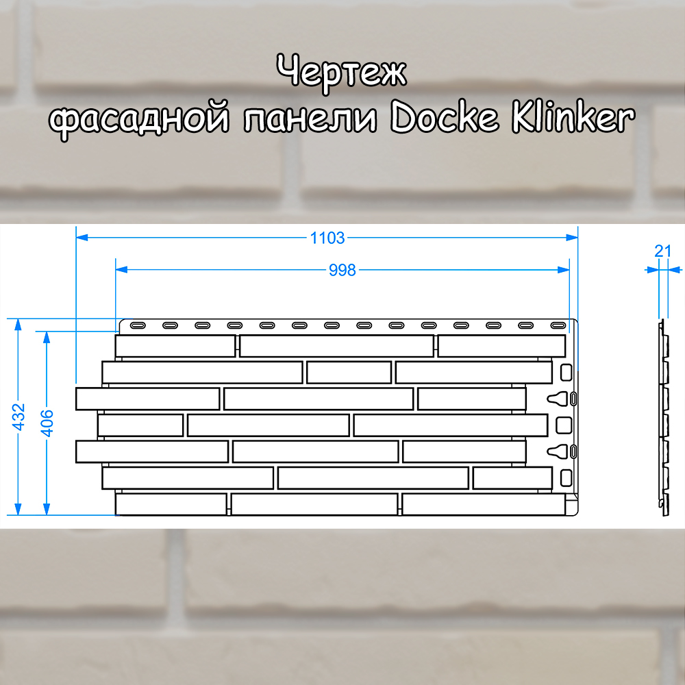Фасадная панель Docke Klinker 10 штук (1103х432 мм) сахара под клинкерный  кирпич – купить в Москве, цены в интернет-магазинах на Мегамаркет