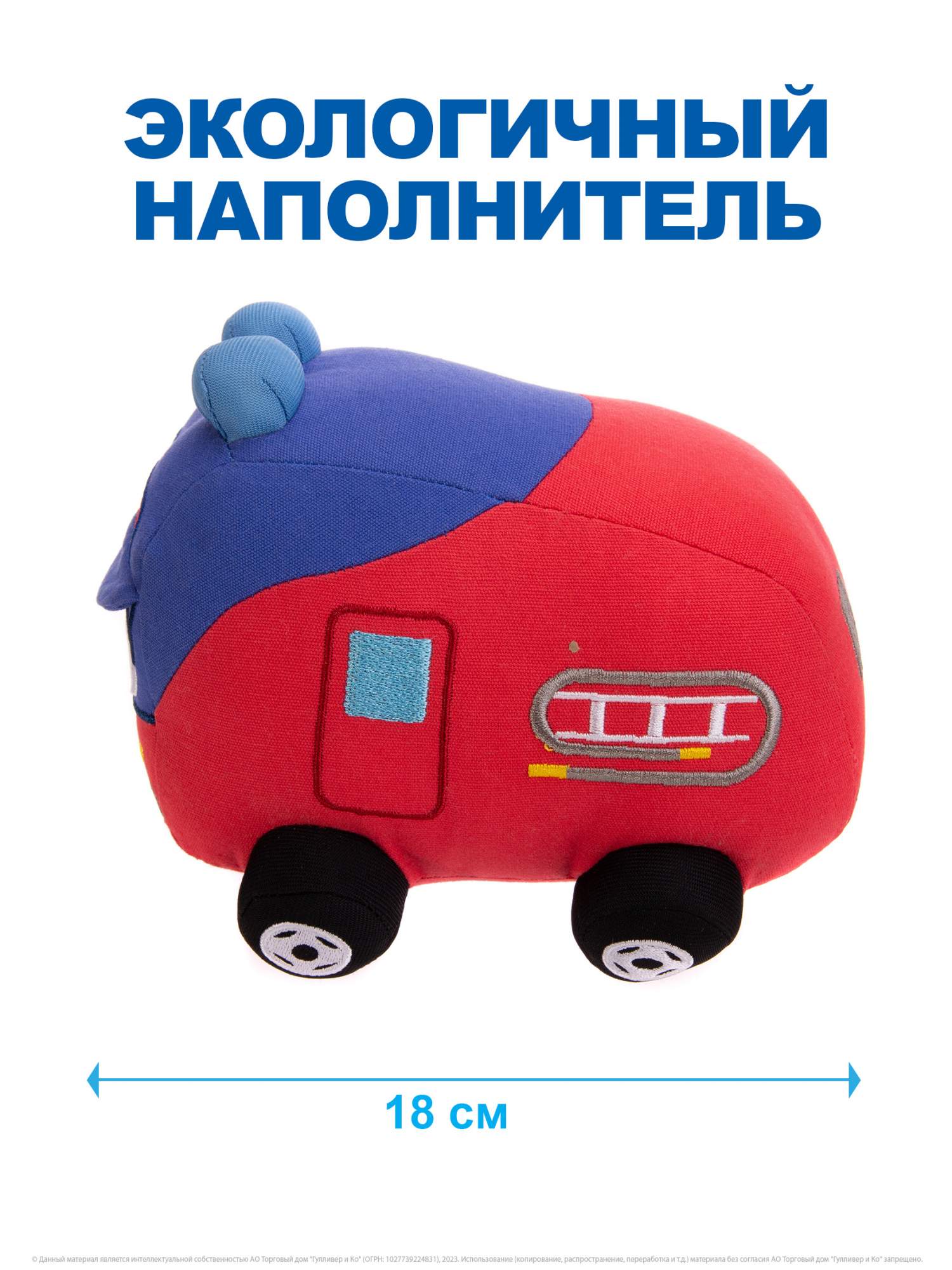 Купить мягкая игрушка GoGoBus Пожарная машина, Школьный автобус Гордон,  цены на Мегамаркет