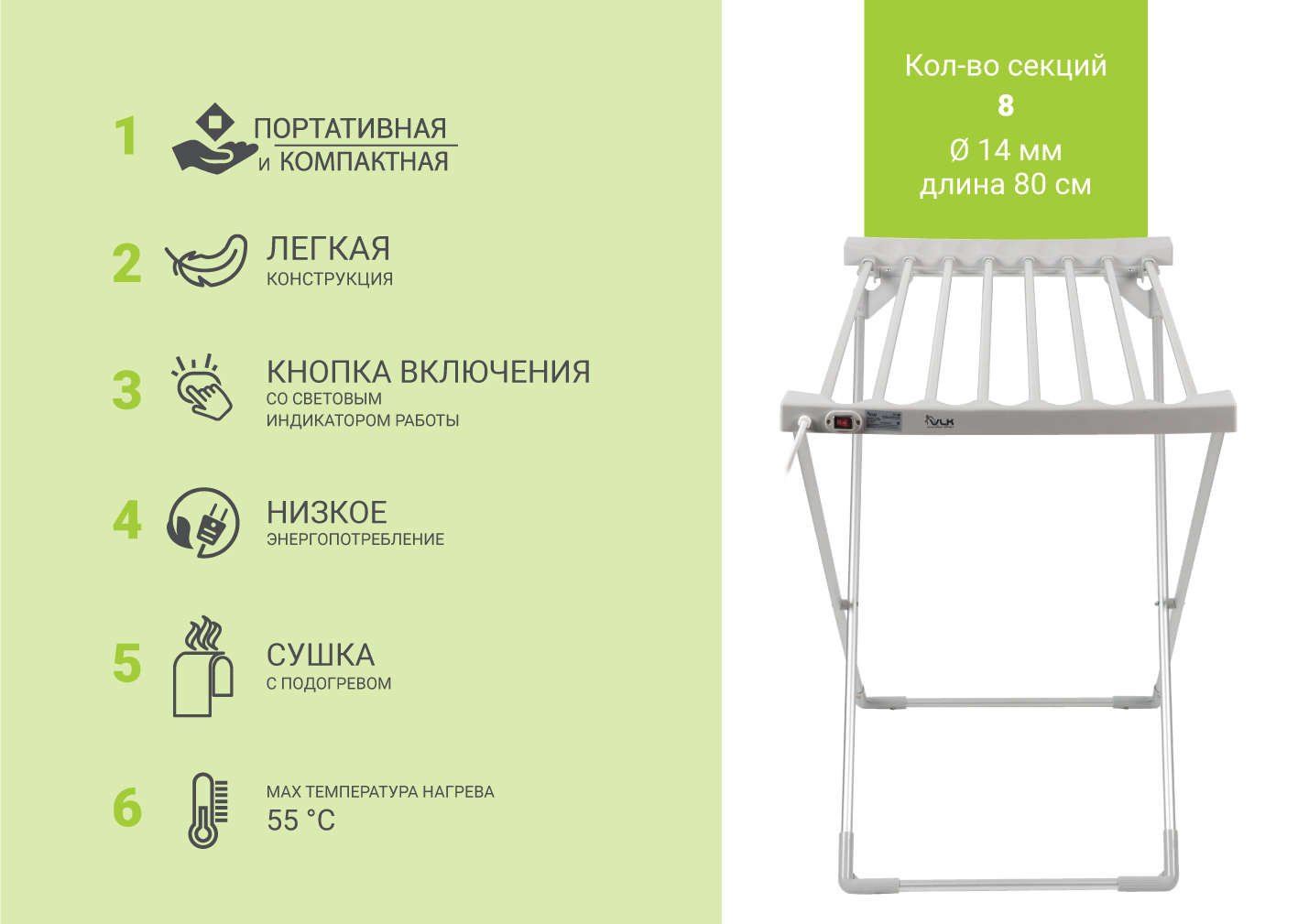 Сушилка для белья напольная электрическая VLK Calor 02 - отзывы покупателей  на Мегамаркет | 100023347368