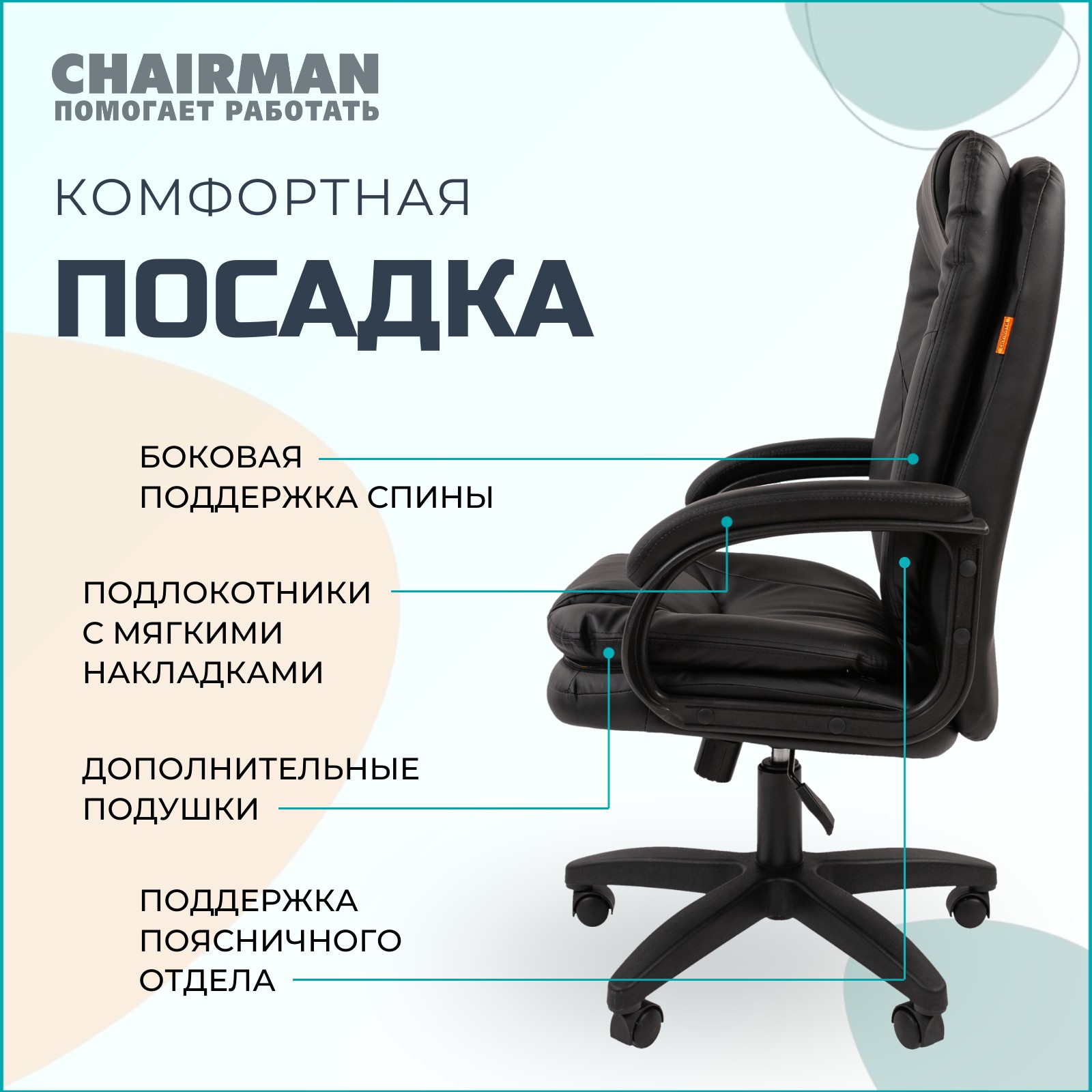 Chairman 668 lt кресло руководителя