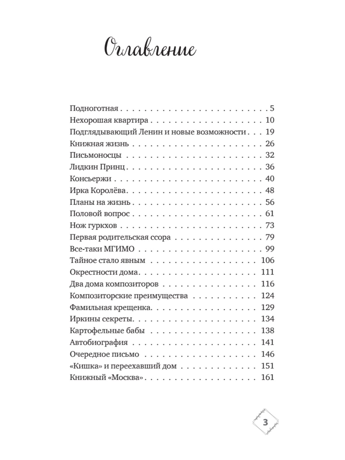 Призраки дома на Горького - купить современной прозы в интернет-магазинах,  цены на Мегамаркет | 978-5-4461-2106-9