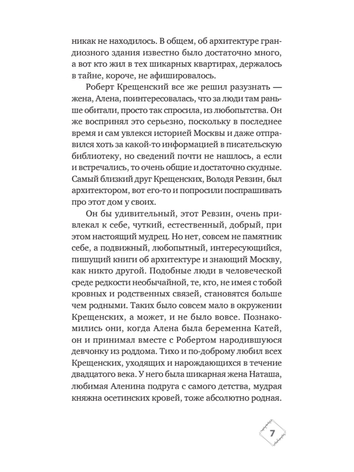 Призраки дома на Горького - купить современной прозы в интернет-магазинах,  цены на Мегамаркет | 978-5-4461-2106-9